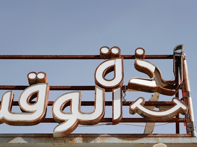 Arab (Hassaniya)