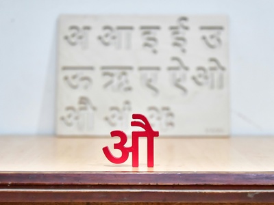 Hindi/Bhojpuri