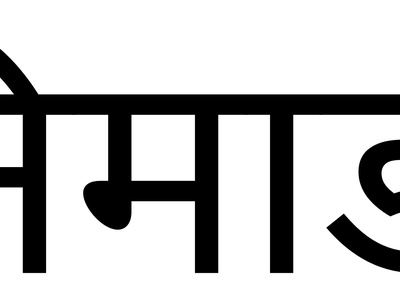 Nimadi