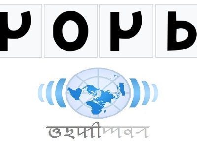 Sylheti