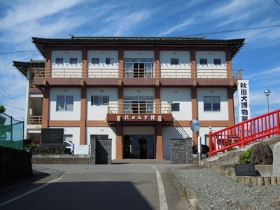 Akita