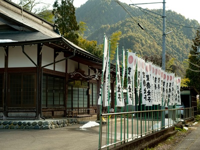 Gujo