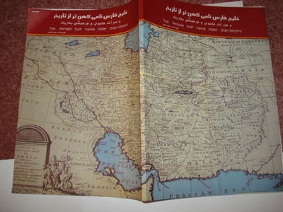 Gulf Persian (Ajam)