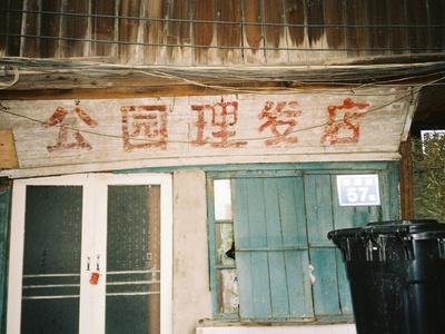 Northern Chinese (incl. Mandarin)