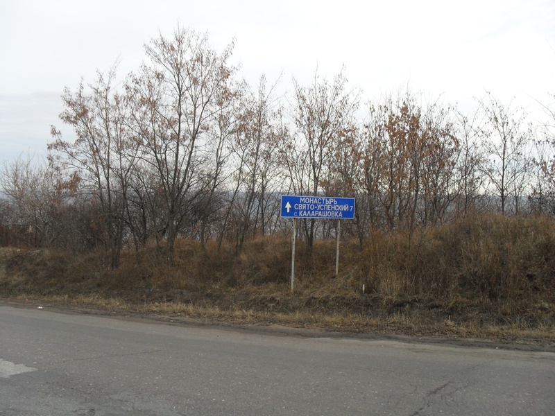 Călărășeuca Monastery