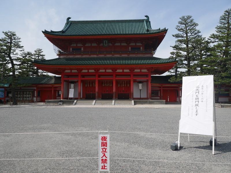 Heian Jingu Shrine