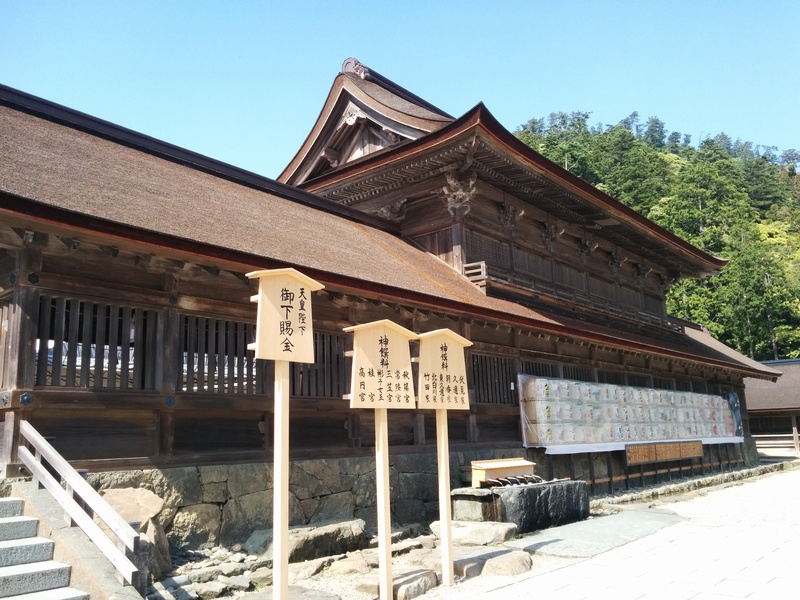 Izumo-taisha Shrine