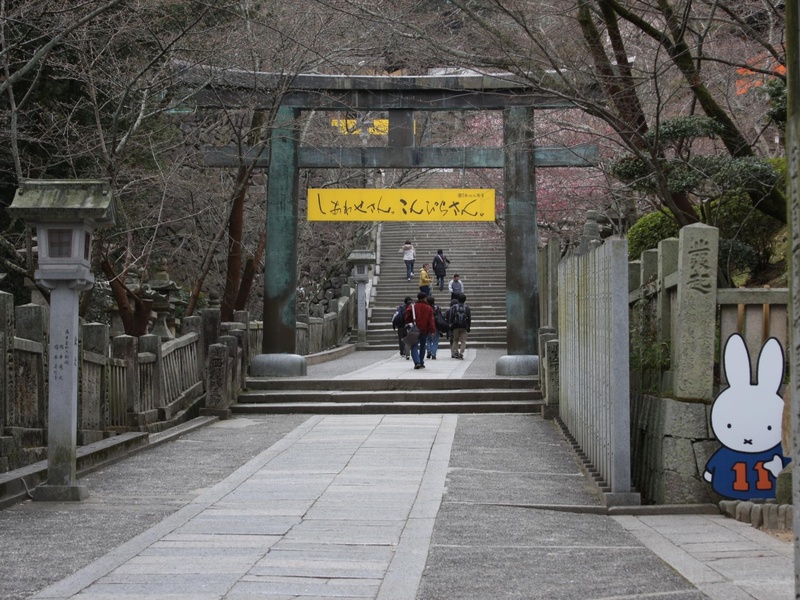 Kotohira-gu Shrine (Kompira-san)