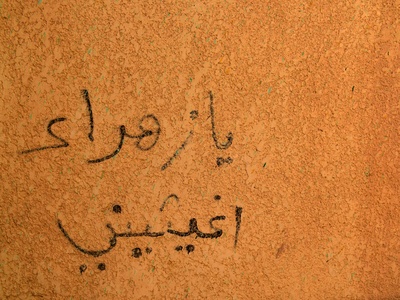 Darfur Arabic (Chadian/Darfurian)