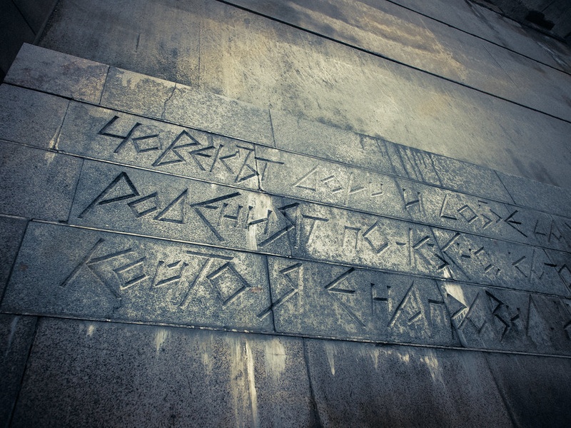 Monument of 1300 Years of Bulgaria