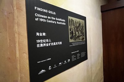 Museum of Chinese Australian History in Melbourne, Australia – Museum Information gallery image