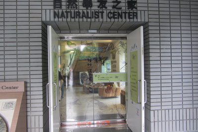 Museum of Natural Sciences in Manaus, Brazil – Museum Information gallery image