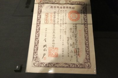 Museu Histórico da Imigração Japonesa no Brasil in Sao Paulo, Brazil – Museum Information gallery image