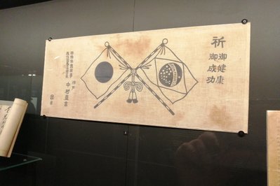 Museu Histórico da Imigração Japonesa no Brasil in Sao Paulo, Brazil – Museum Information gallery image