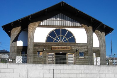 Municipal Historical Museum in Puerto Natales, Chile – Museum Information gallery image