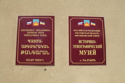 Municipal Historical Museum in Puerto Natales, Chile – Museum Information gallery image