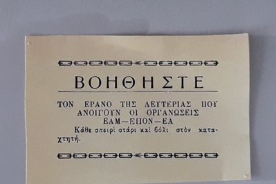 EAM Museum of National Resistance in Athens, Greece – Museum Information gallery image