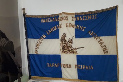 EAM Museum of National Resistance in Athens, Greece – Museum Information gallery image