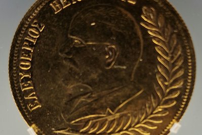Numismatic Museum of Athens in Athens, Greece – Museum Information gallery image