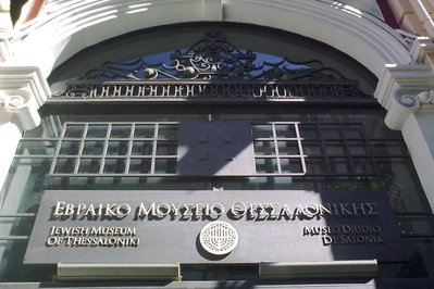 Jewish Museum of Thessaloniki in Thessaloniki, Greece – Museum Information gallery image
