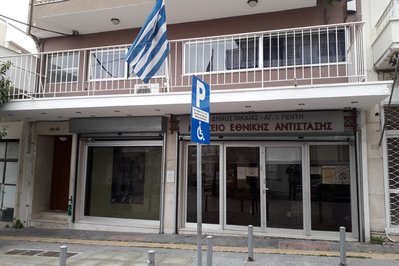 Museum of National Resistance in Heraklion, Greece – Museum Information gallery image
