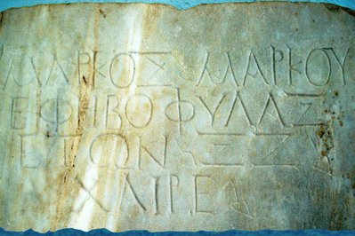 Archaeological Museum of Nicopolis in Preveza, Greece – Museum Information gallery image