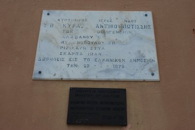 Byzantine Museum of Antivouniotissa in Corfu, Greece – Museum Information gallery image