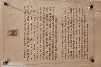 Museum of Dionysios Solomos in Corfu, Greece – Museum Information gallery image