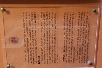 Museum of Dionysios Solomos in Corfu, Greece – Museum Information gallery image