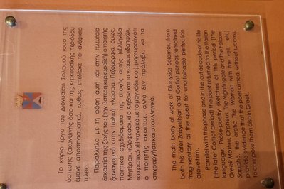 Museum of Dionysios Solomos in Corfu, Greece – Museum Information gallery image