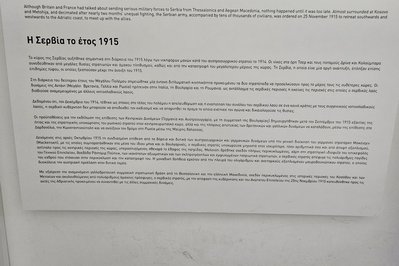 Serbian Museum of Corfu in Corfu, Greece – Museum Information gallery image