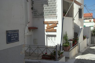 Andros Maritime Museum in North Aegean, Greece – Museum Information gallery image