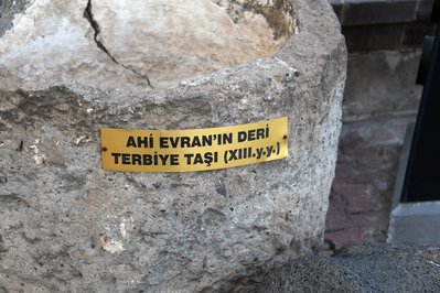 Museum of Tanning in North Aegean, Greece – Museum Information gallery image