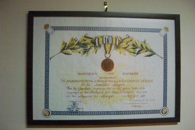 Museum of the Macedonian Struggle at Kastoria in Kastoria, Greece – Museum Information gallery image