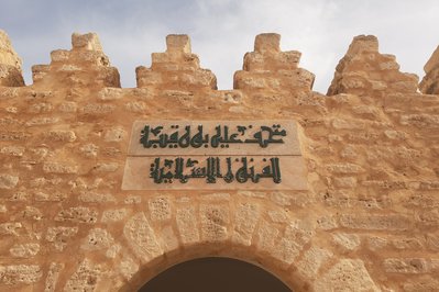 Museum of the Ribat in Monastir, Tunisia – Museum Information gallery image