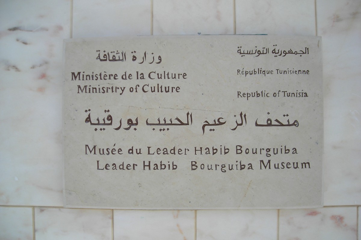 Museum of Habib Bourguiba in Tunis, Tunisia – Museum Information