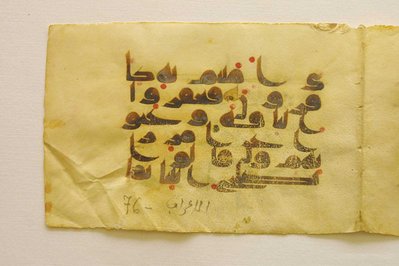 National Museum of Islamic Art of Raqqada in Tunis, Tunisia – Museum Information gallery image