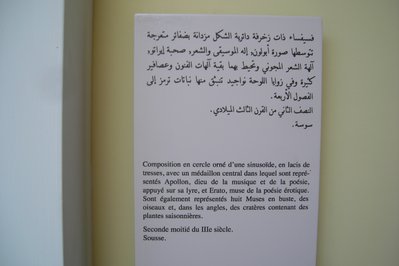 Sousse Archaeological Museum in Tunis, Tunisia – Museum Information gallery image