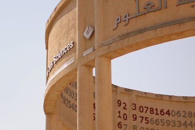 Tunis Science City in Tunis, Tunisia – Museum Information gallery image